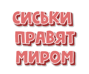 Филипп Молочко